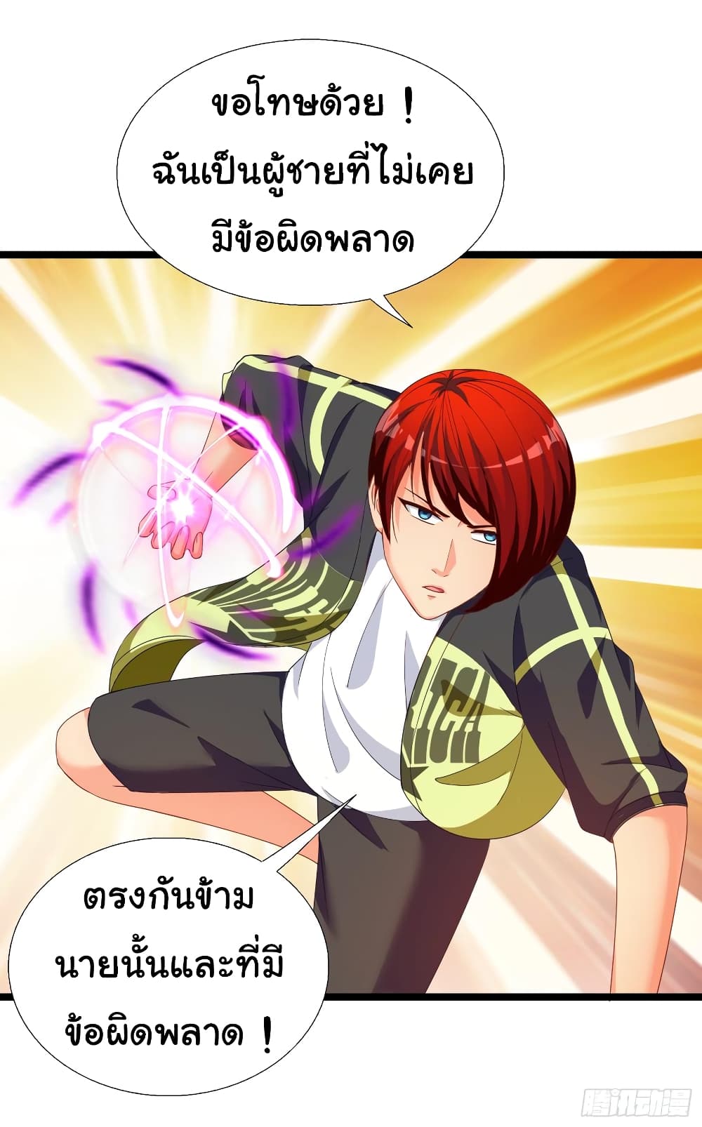 อ่าน Super School Doctor