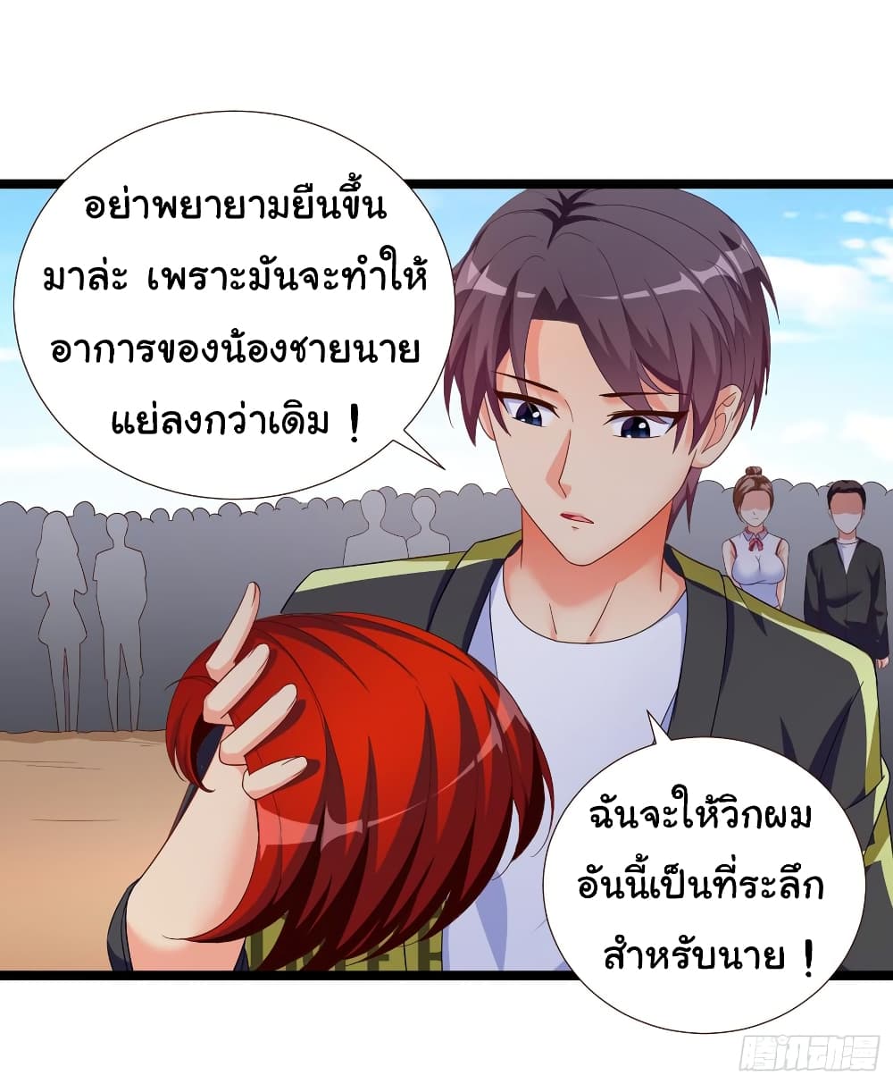 อ่าน Super School Doctor