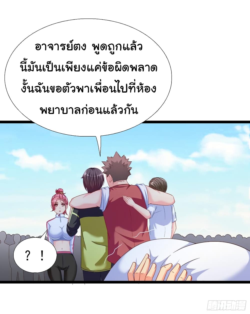 อ่าน Super School Doctor