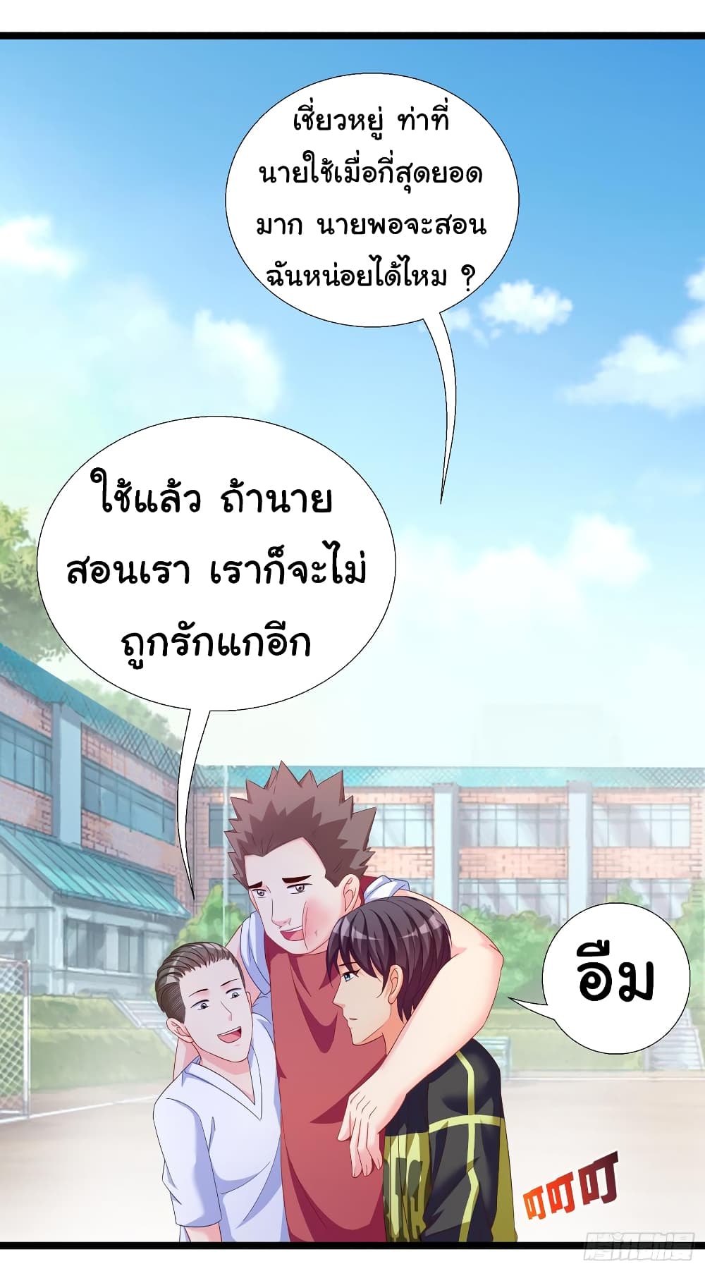 อ่าน Super School Doctor