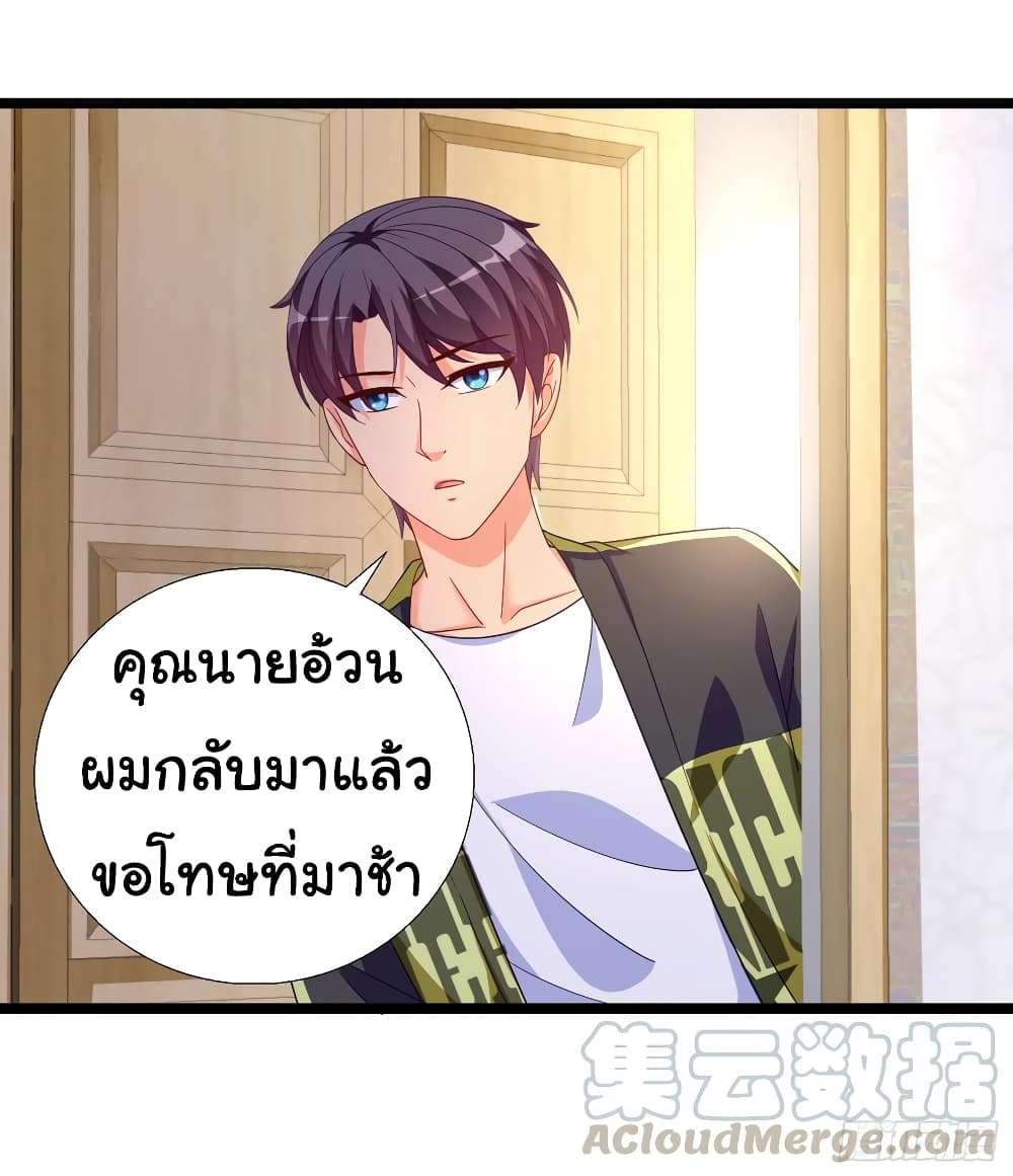 อ่าน Super School Doctor