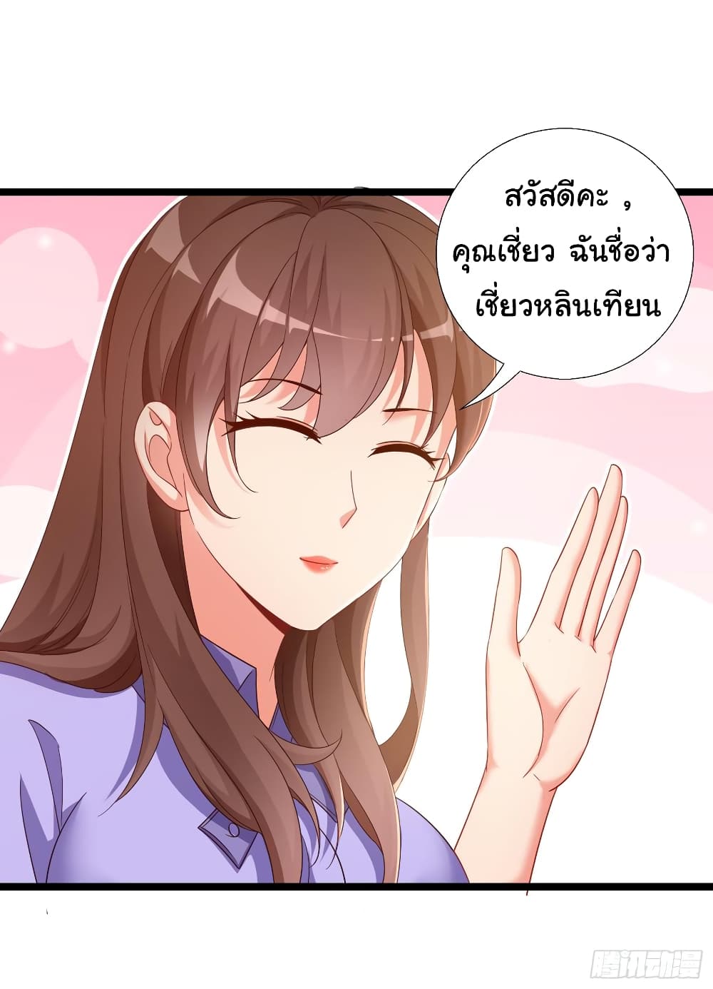 อ่าน Super School Doctor