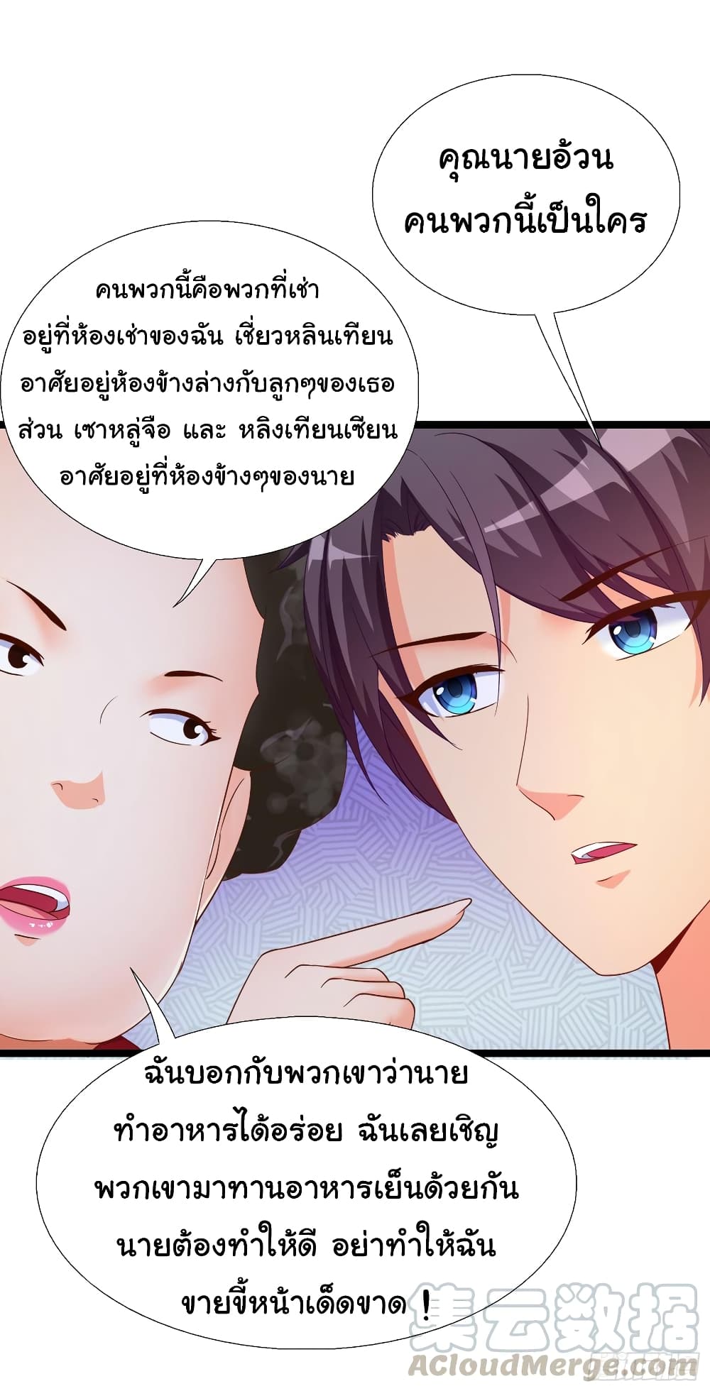 อ่าน Super School Doctor