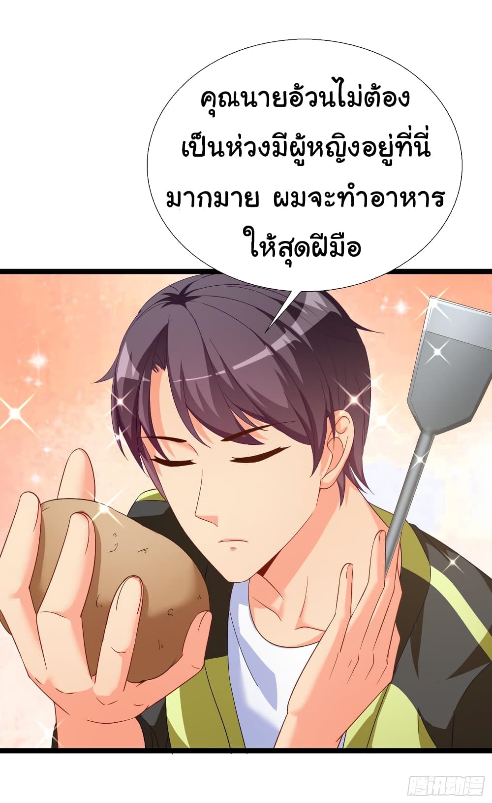 อ่าน Super School Doctor