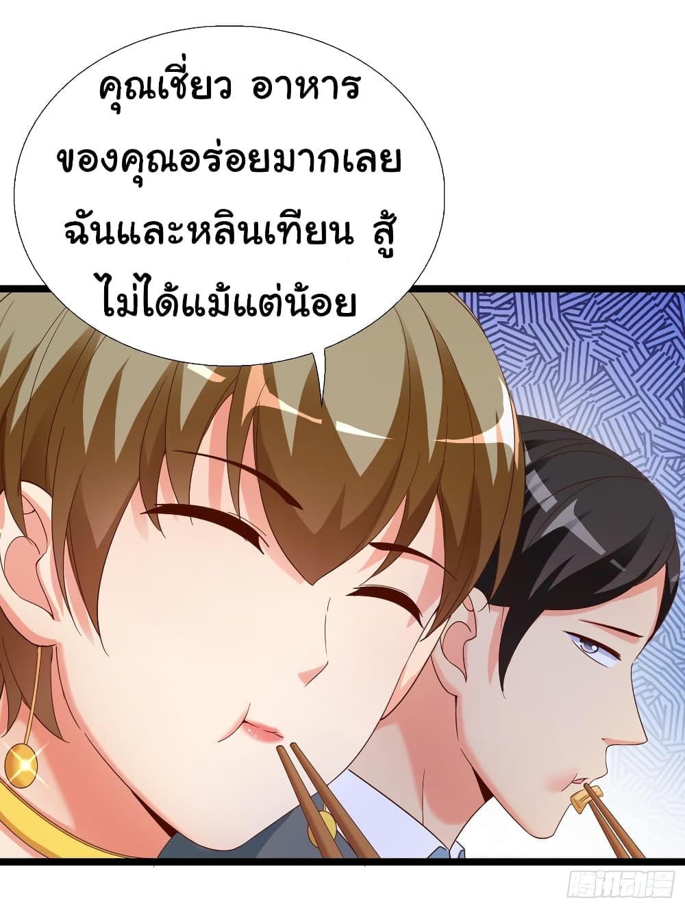 อ่าน Super School Doctor