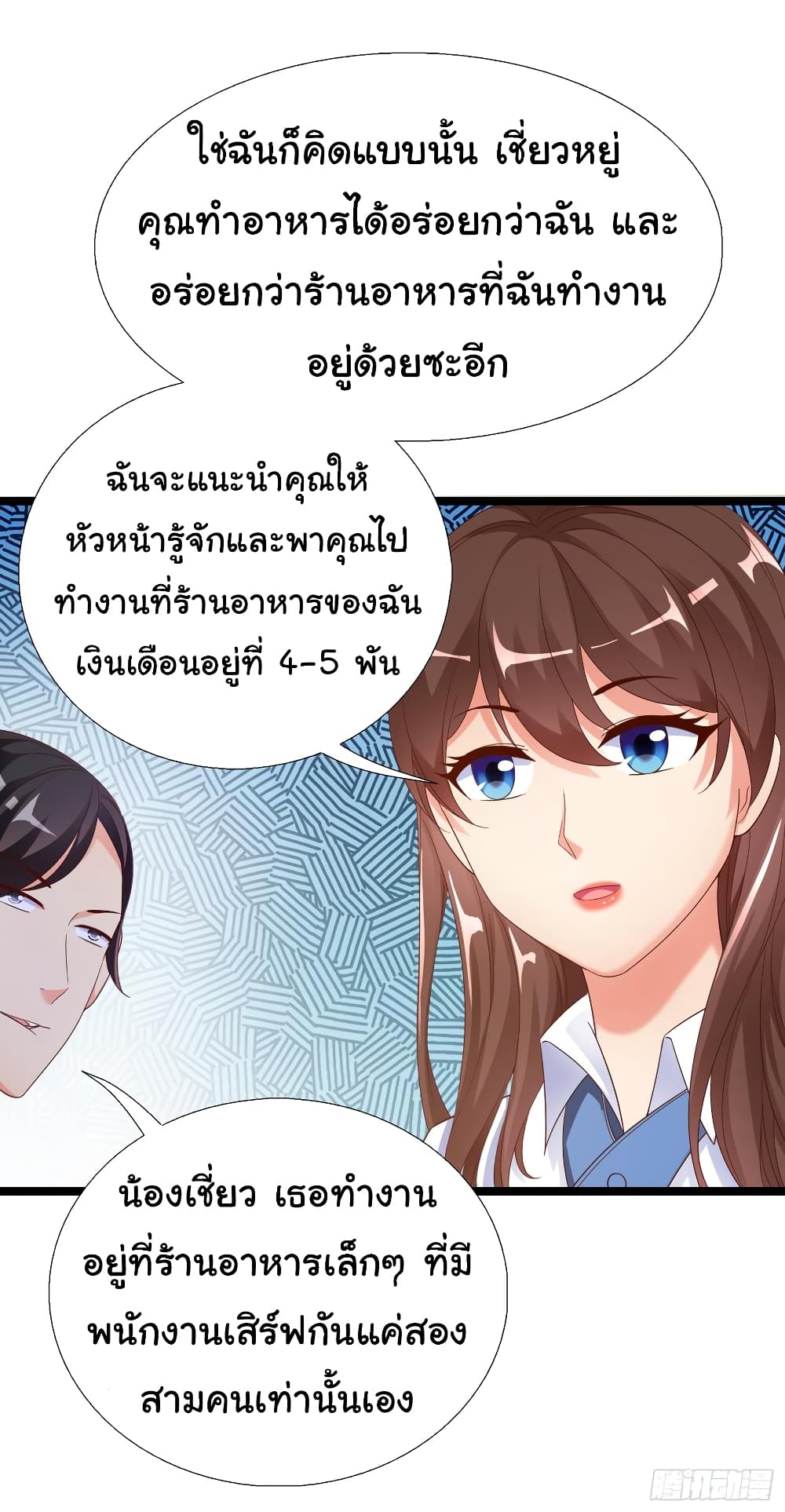 อ่าน Super School Doctor