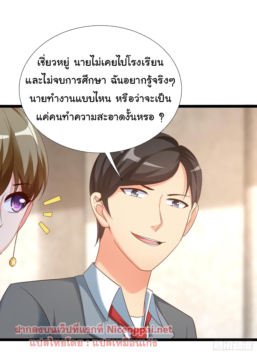 อ่าน Super School Doctor