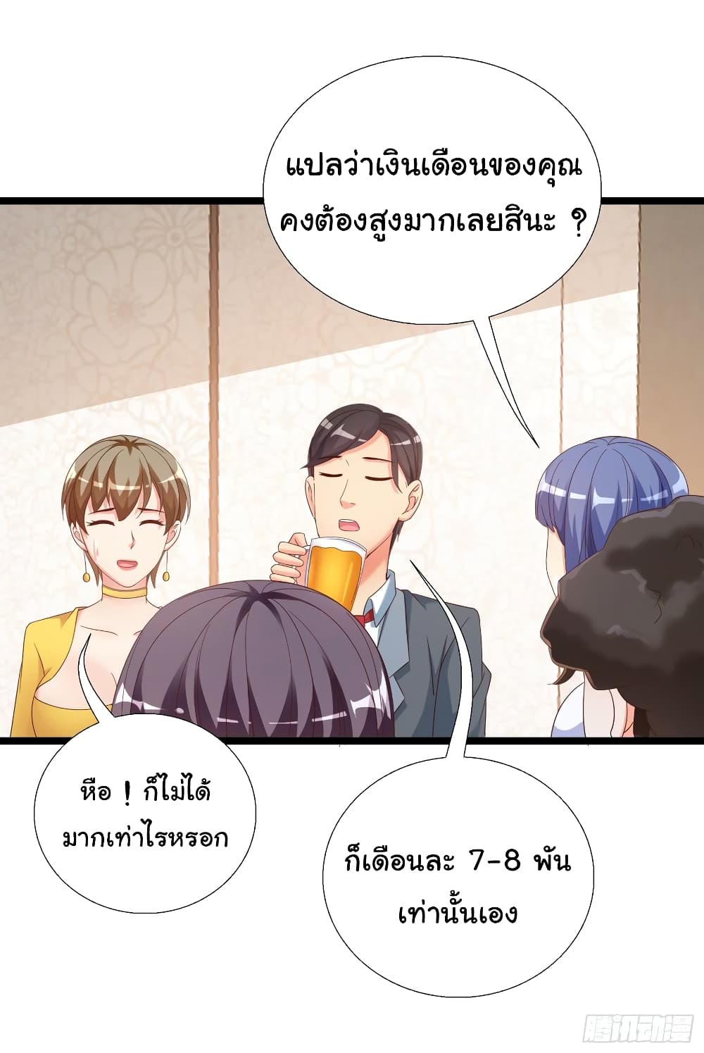 อ่าน Super School Doctor