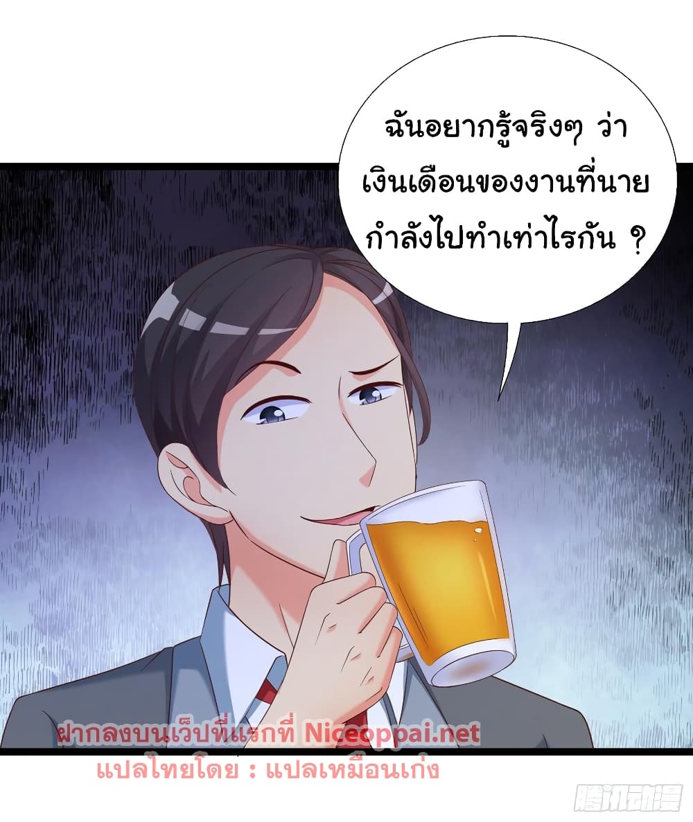 อ่าน Super School Doctor