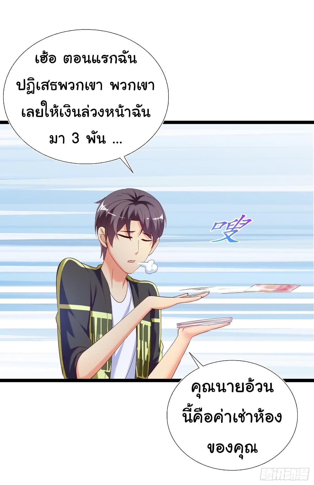 อ่าน Super School Doctor