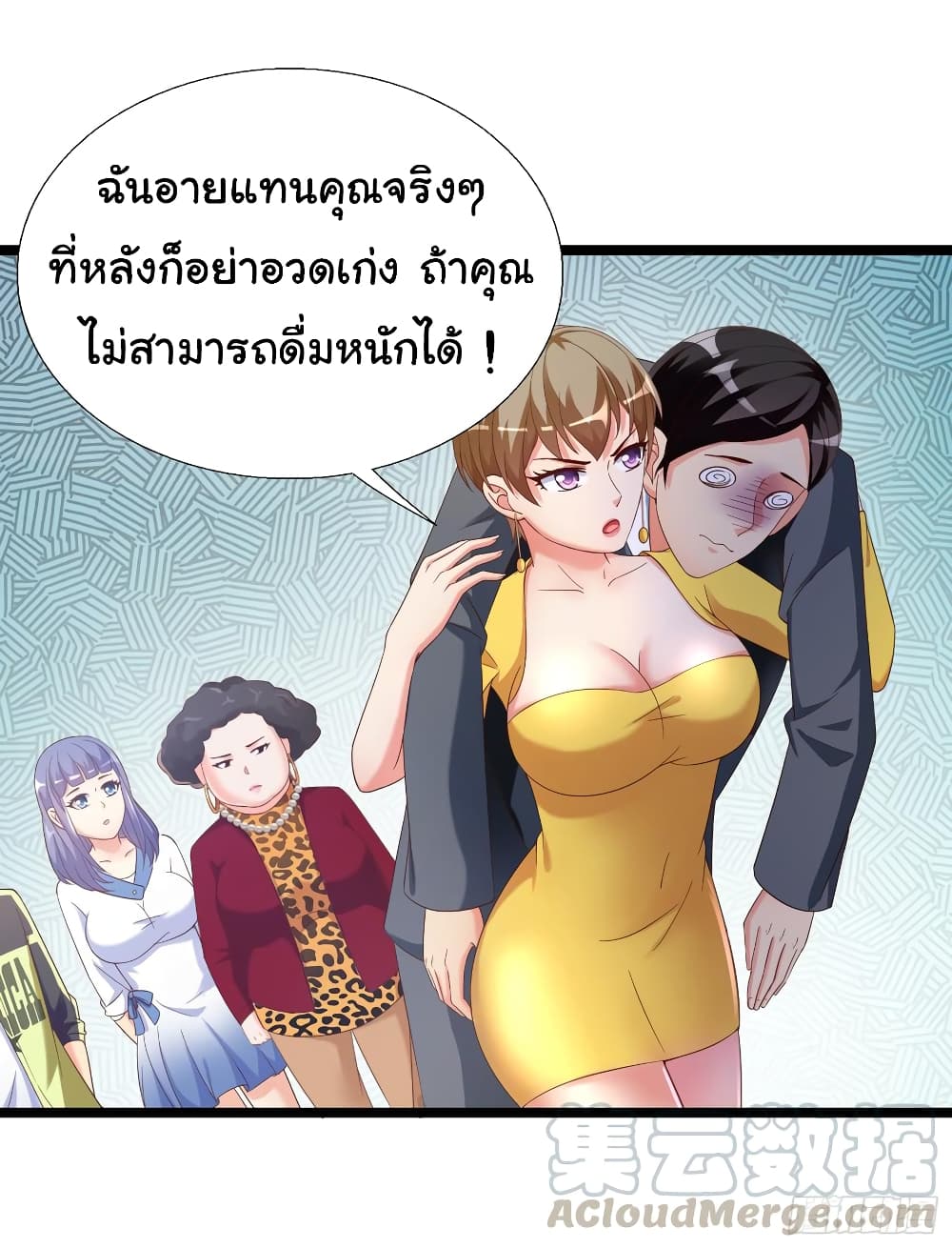 อ่าน Super School Doctor