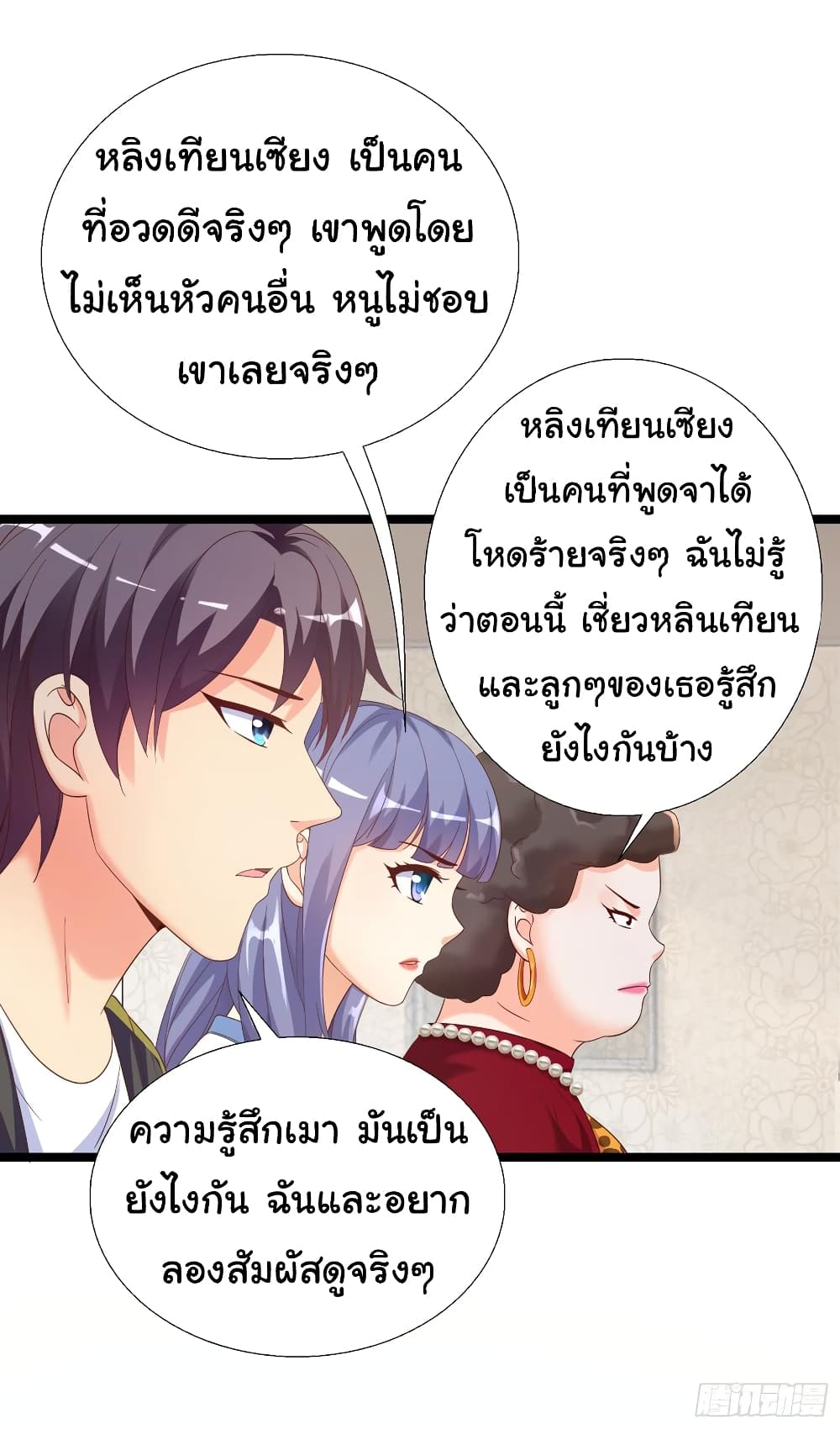 อ่าน Super School Doctor