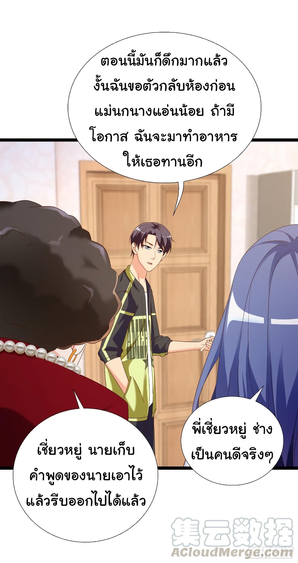 อ่าน Super School Doctor