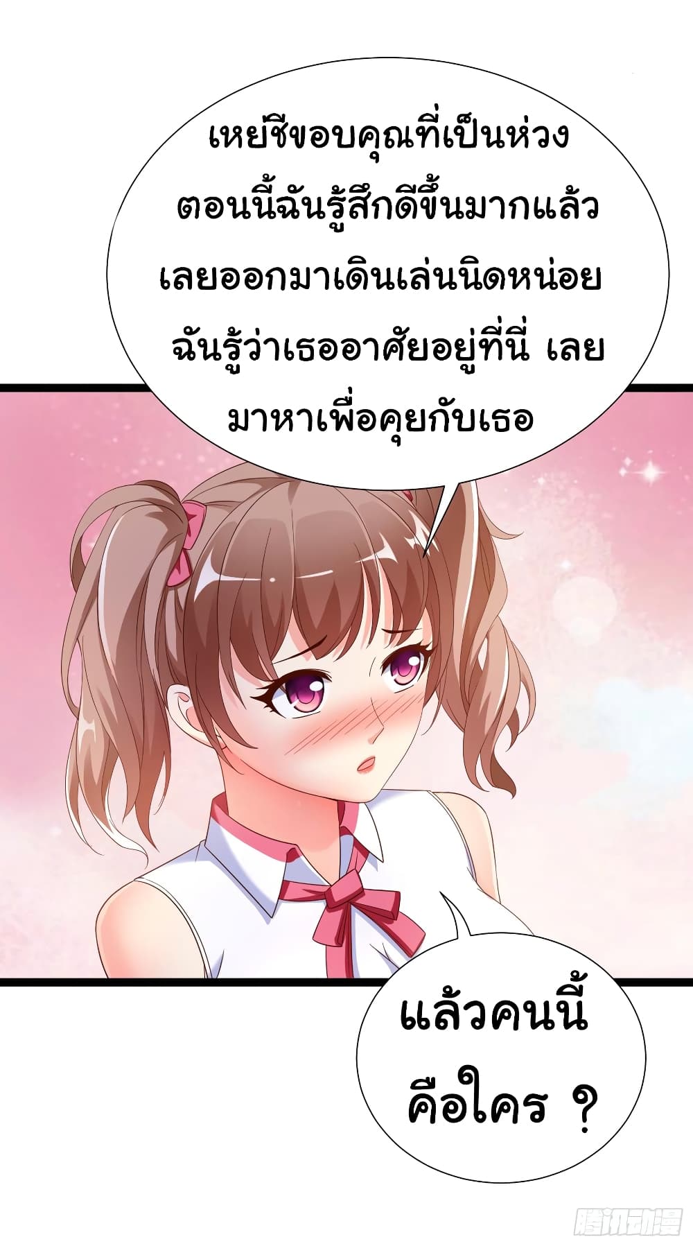 อ่าน Super School Doctor