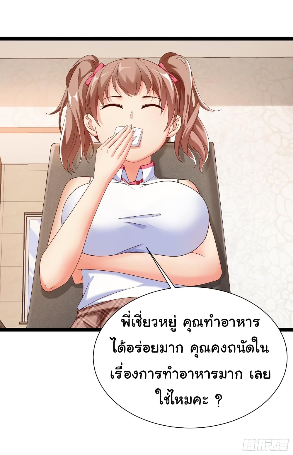 อ่าน Super School Doctor