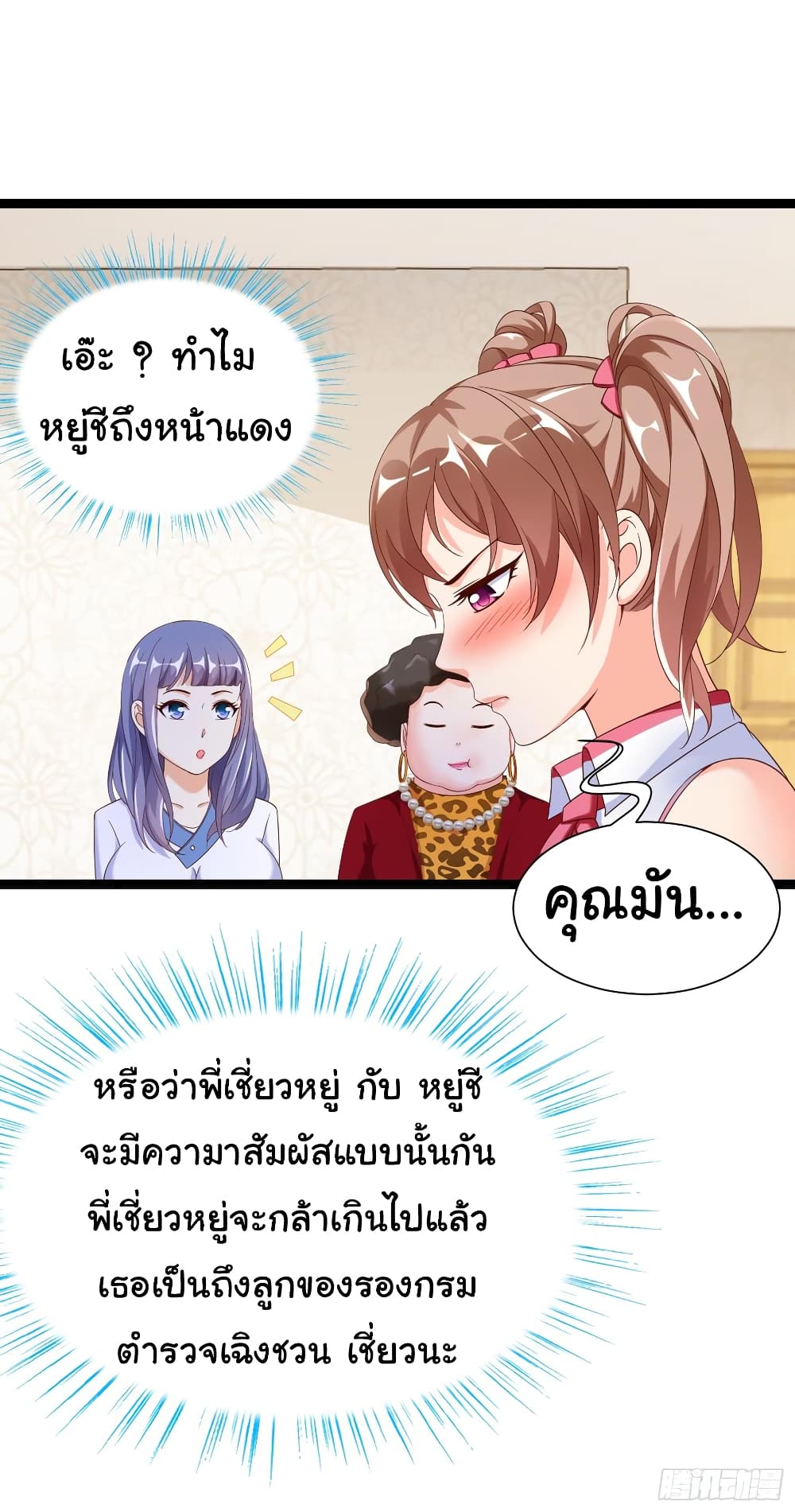 อ่าน Super School Doctor