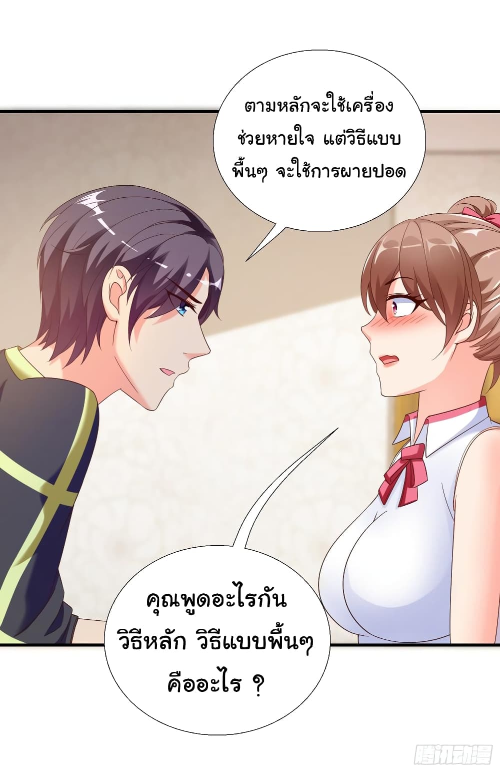 อ่าน Super School Doctor