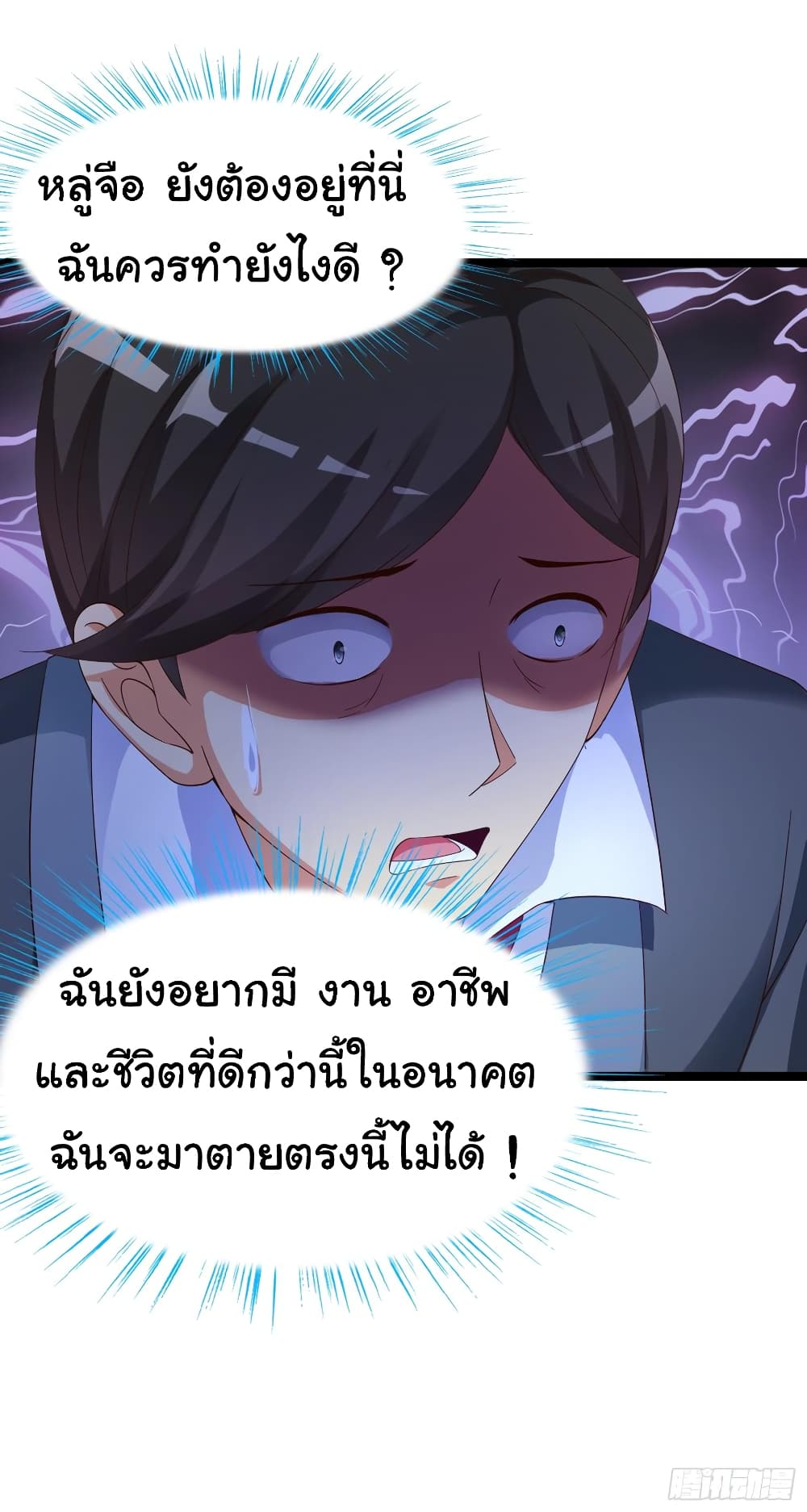 อ่าน Super School Doctor