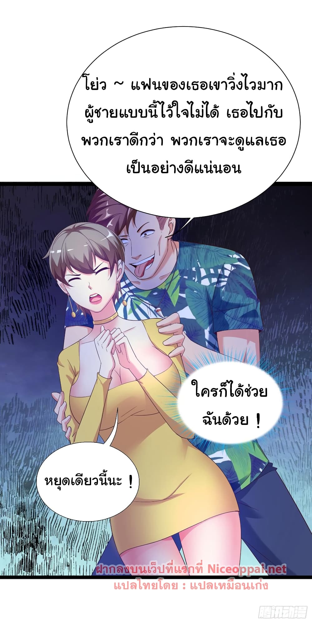 อ่าน Super School Doctor