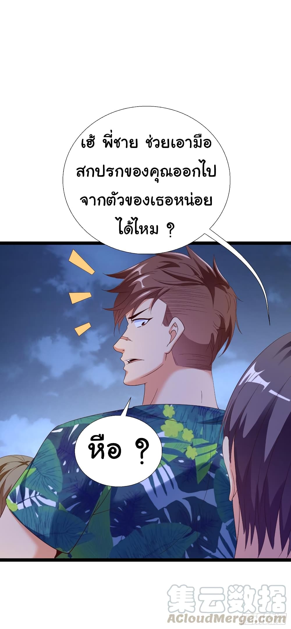 อ่าน Super School Doctor