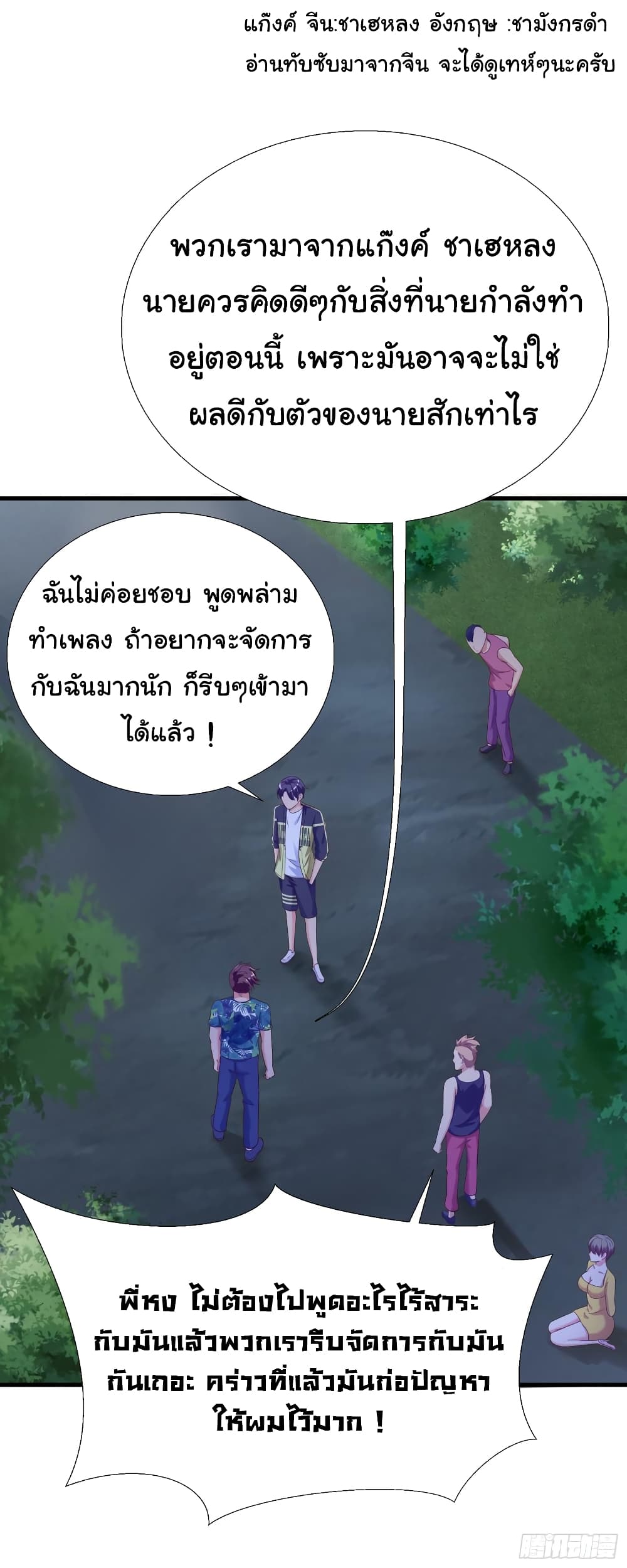 อ่าน Super School Doctor