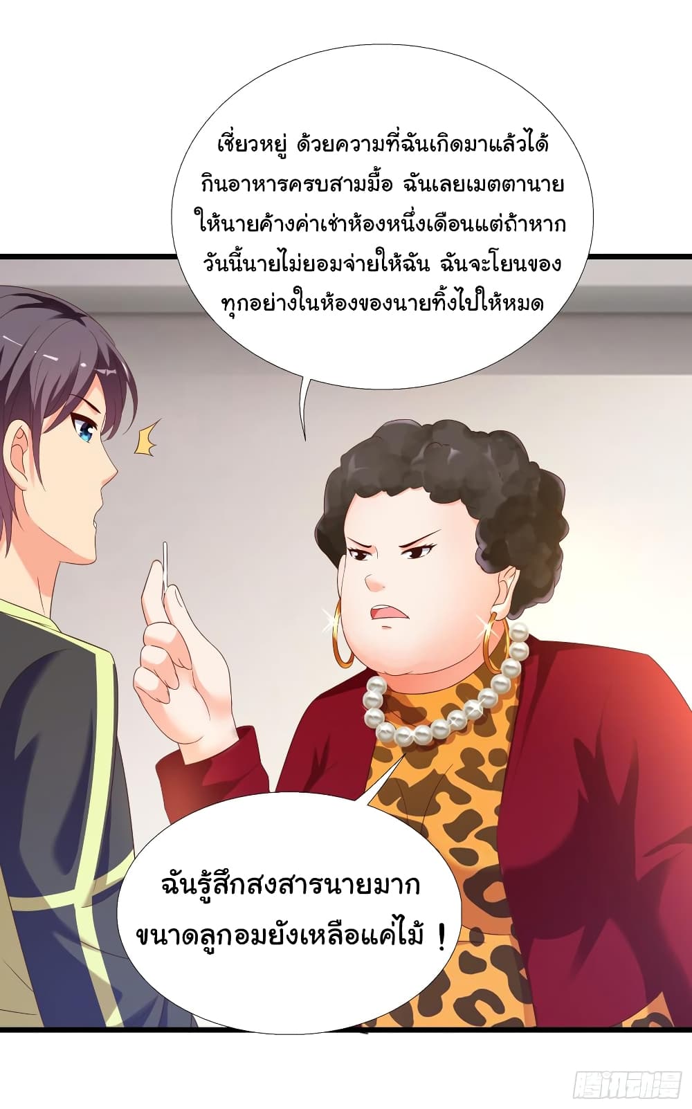 อ่าน Super School Doctor