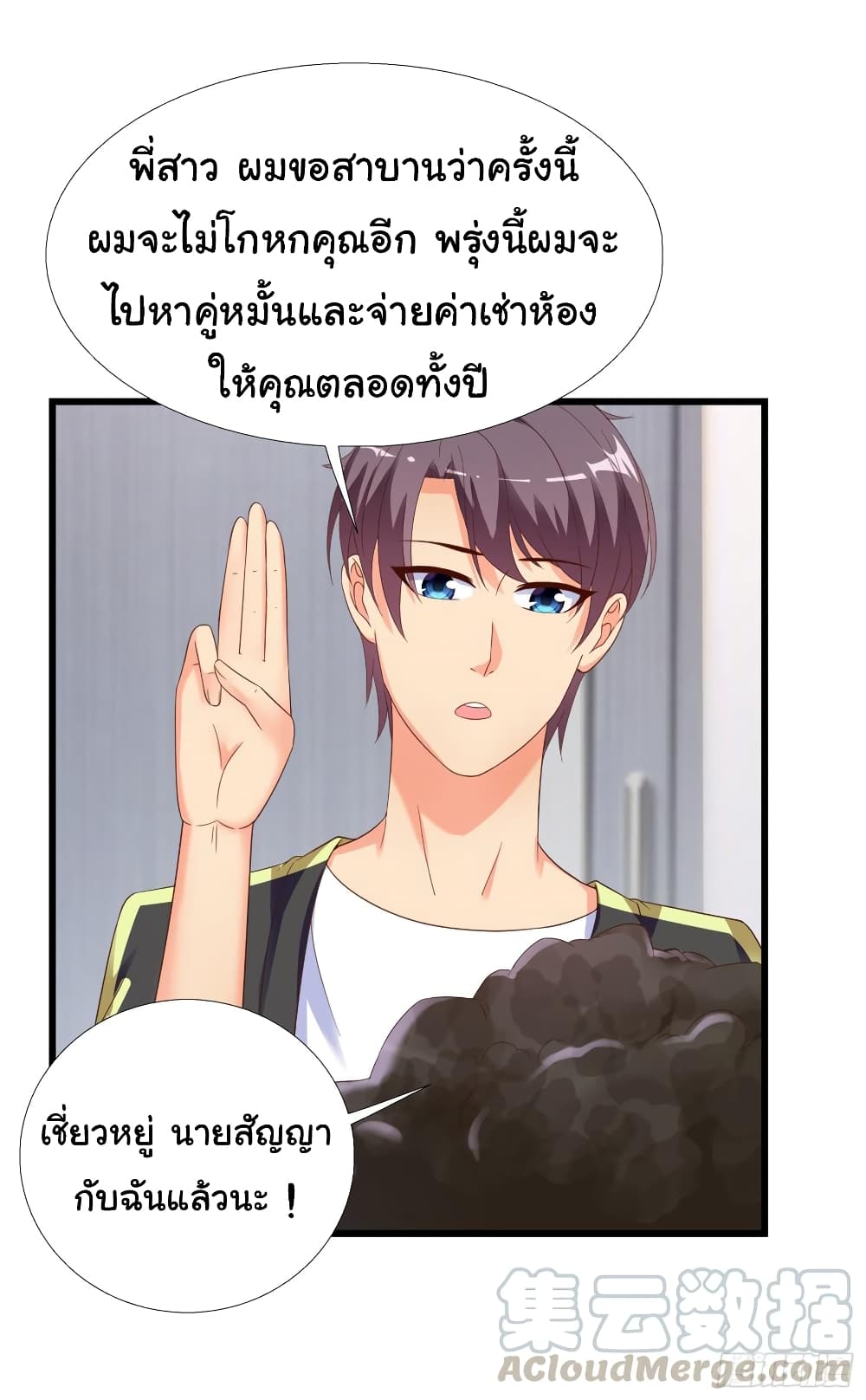 อ่าน Super School Doctor