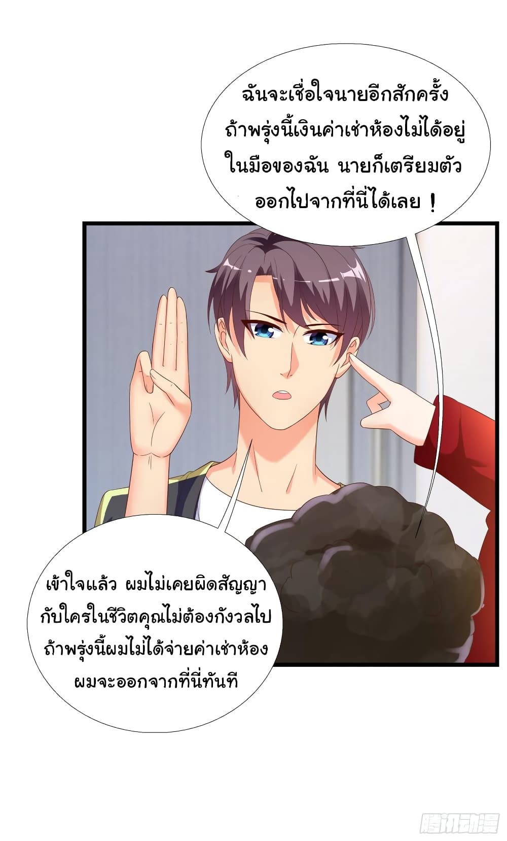 อ่าน Super School Doctor