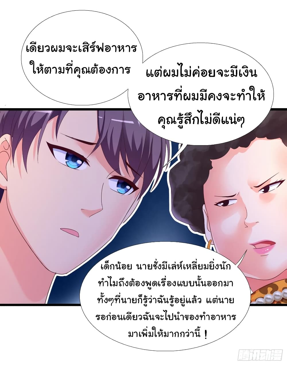 อ่าน Super School Doctor