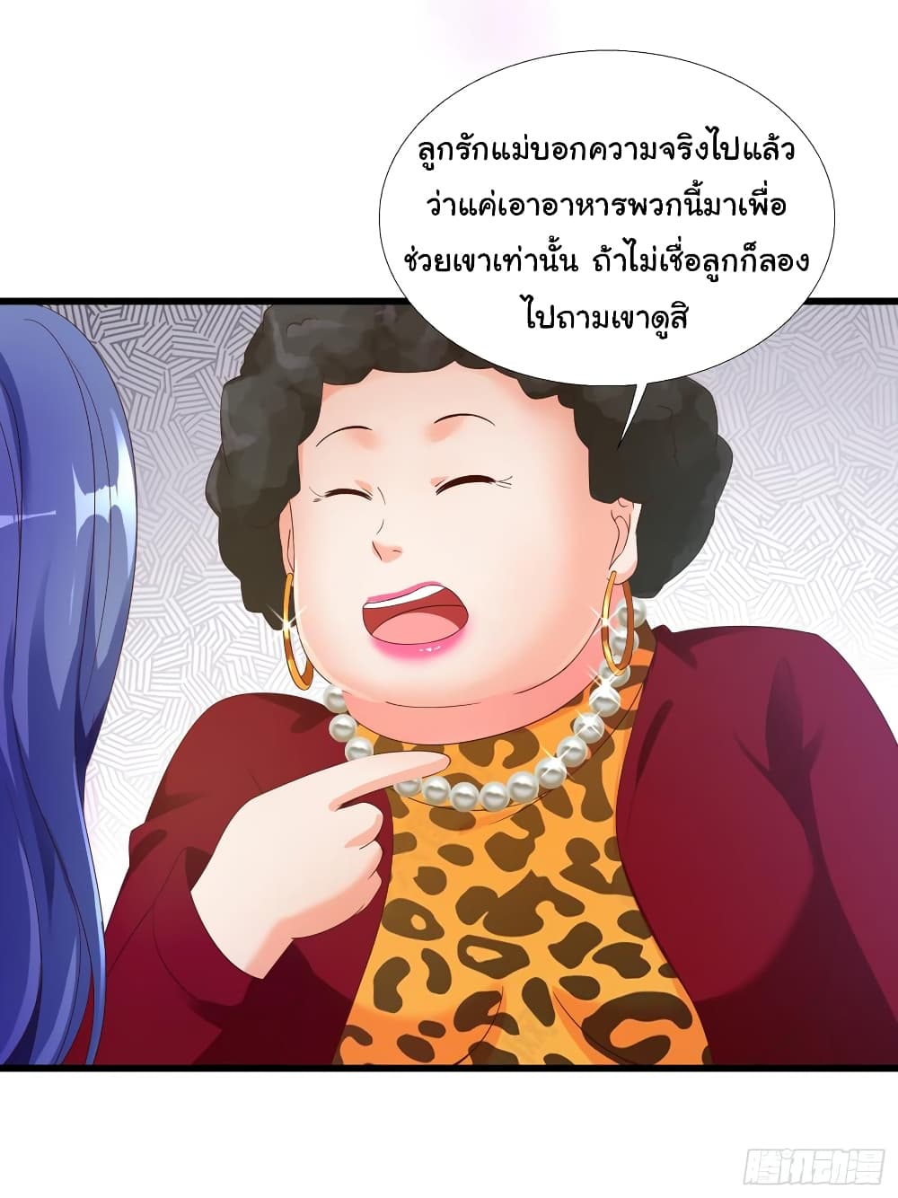 อ่าน Super School Doctor