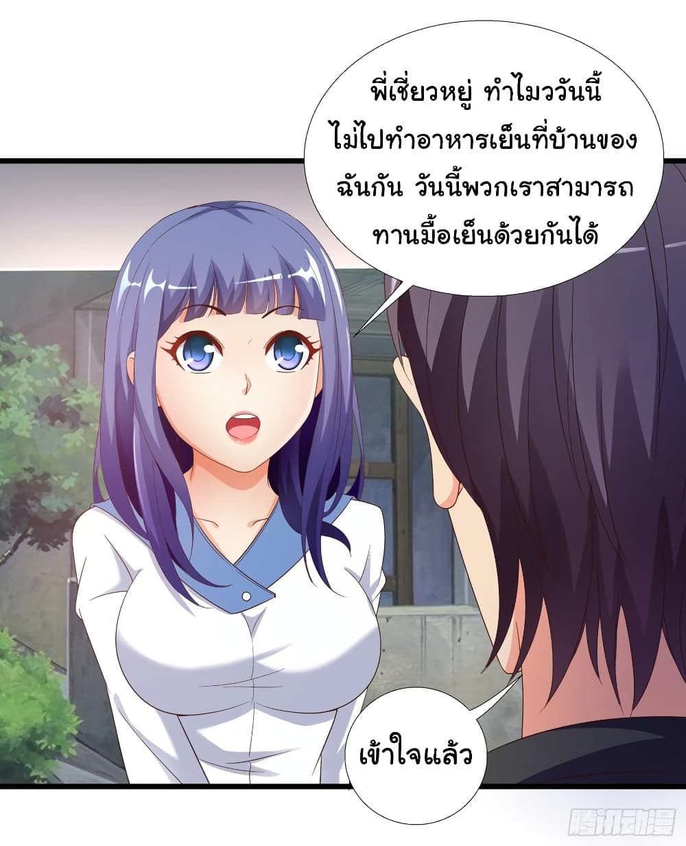 อ่าน Super School Doctor