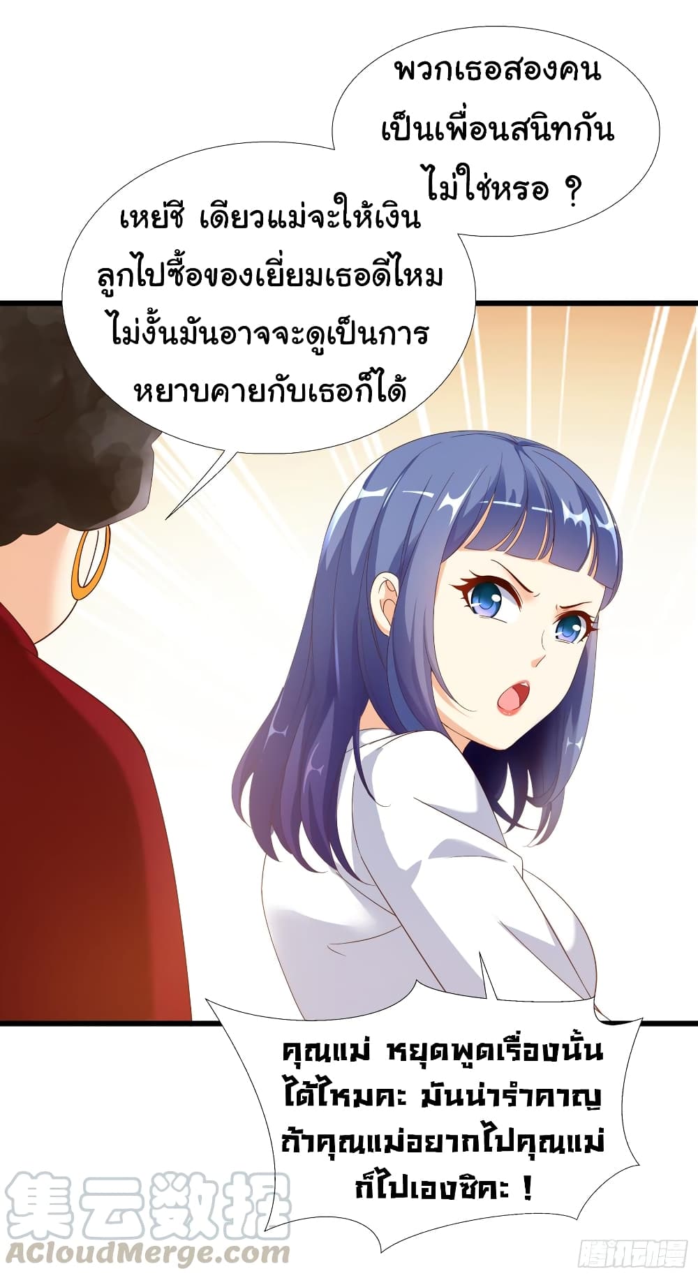 อ่าน Super School Doctor