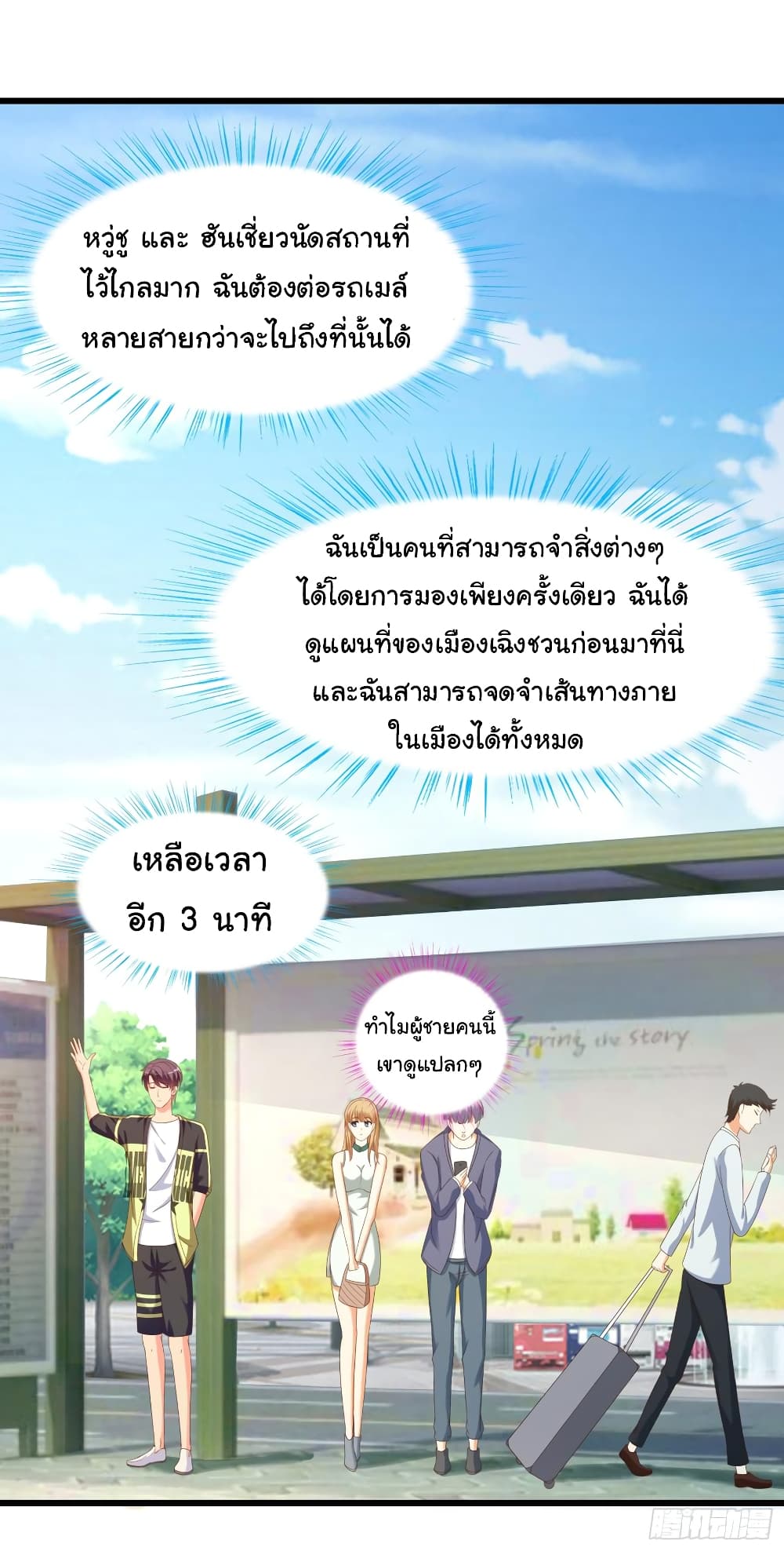 อ่าน Super School Doctor