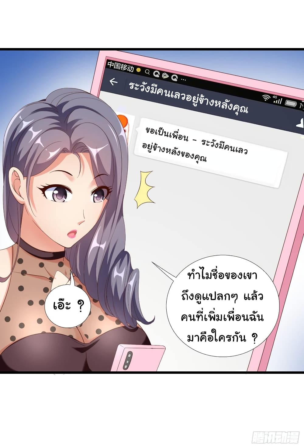 อ่าน Super School Doctor