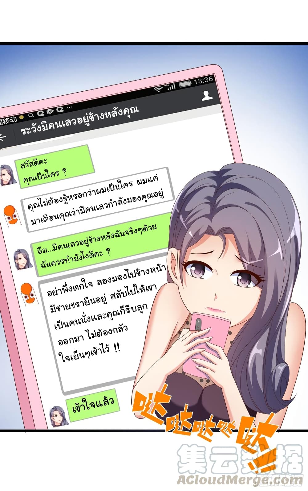 อ่าน Super School Doctor