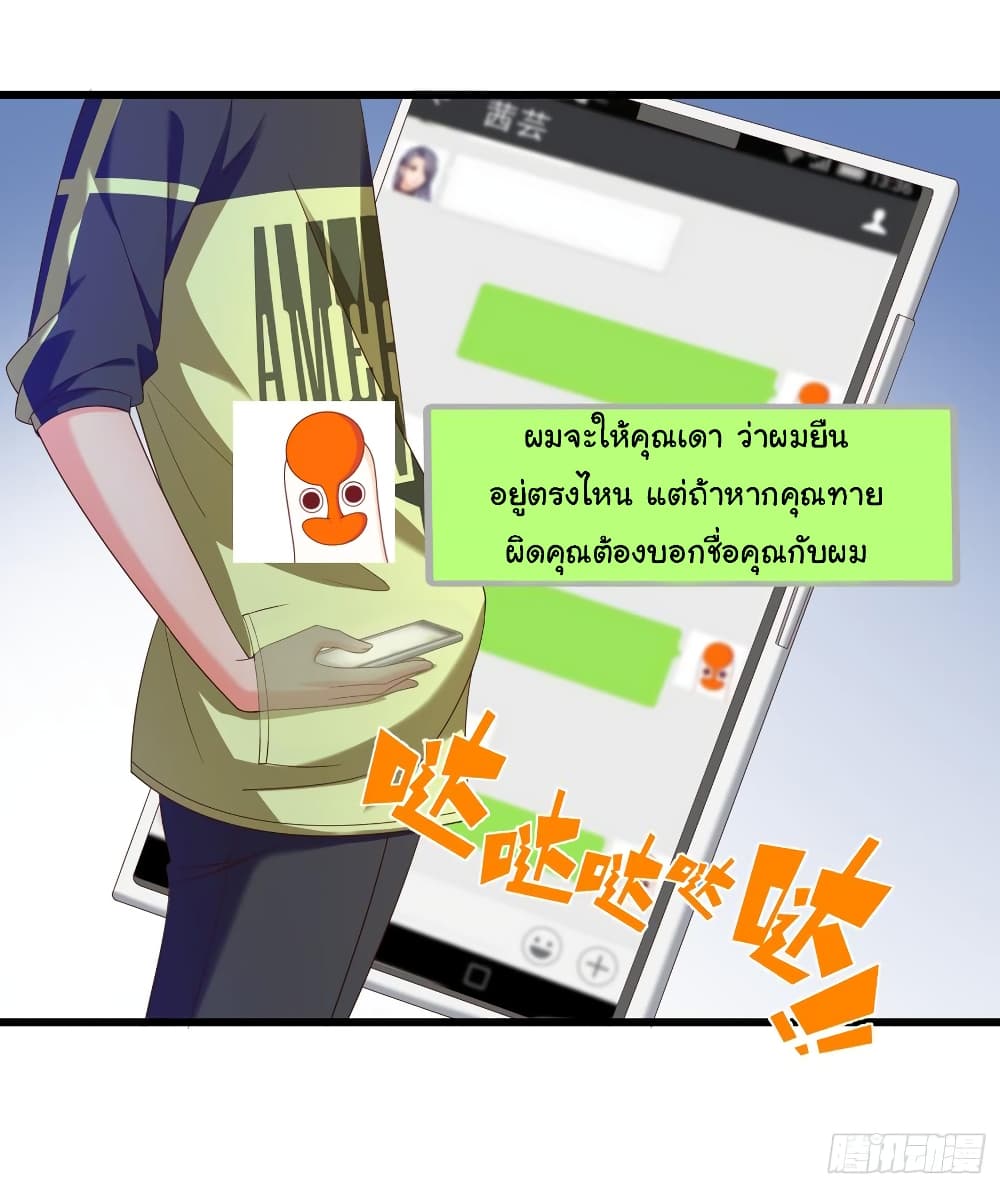 อ่าน Super School Doctor