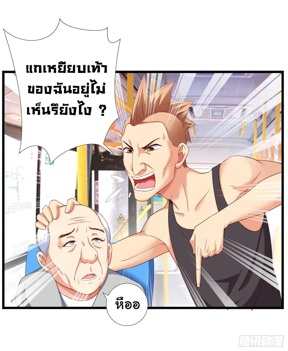 อ่าน Super School Doctor