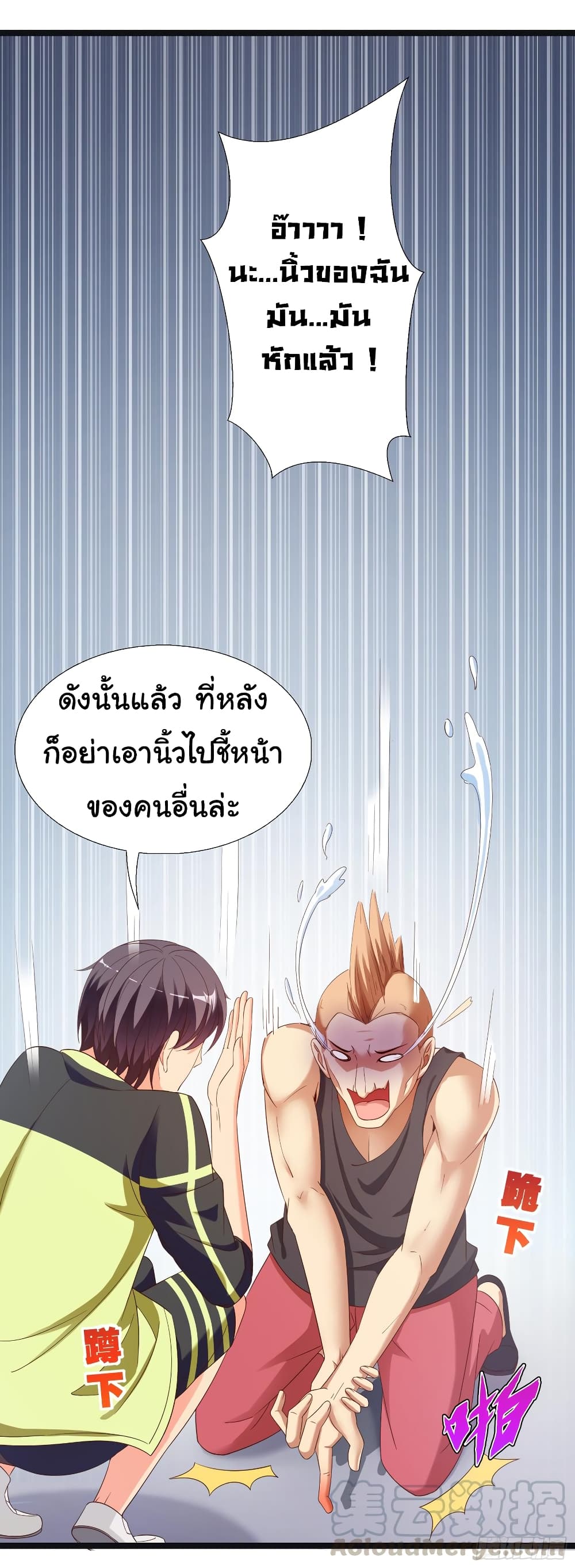 อ่าน Super School Doctor