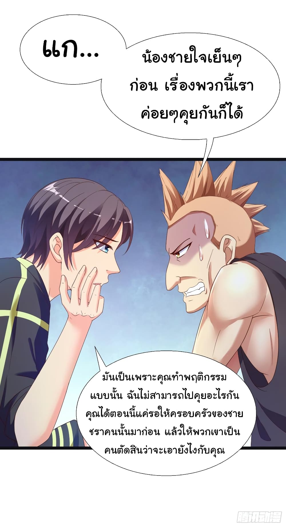 อ่าน Super School Doctor