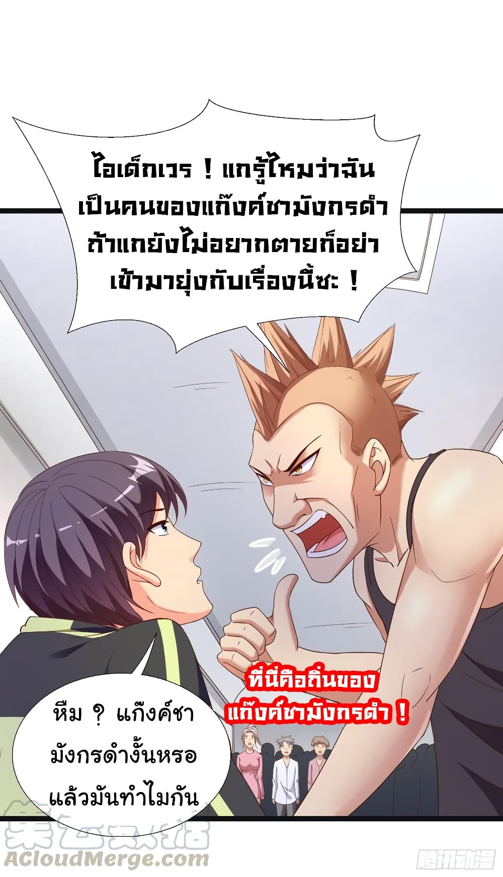 อ่าน Super School Doctor