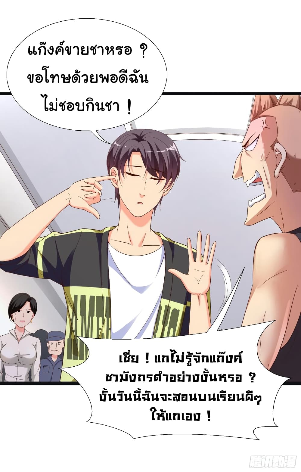 อ่าน Super School Doctor