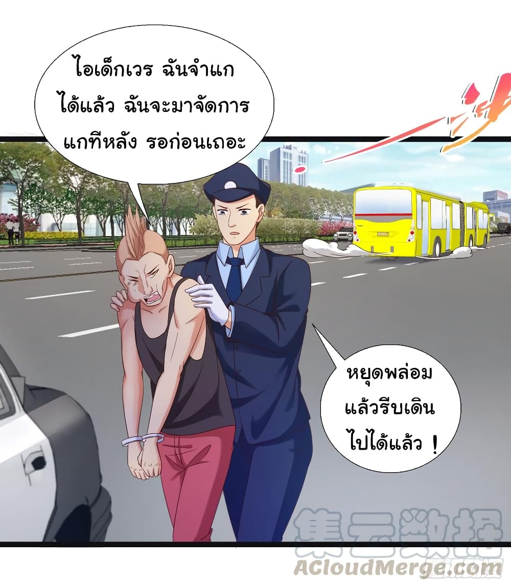 อ่าน Super School Doctor