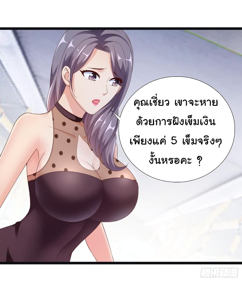 อ่าน Super School Doctor