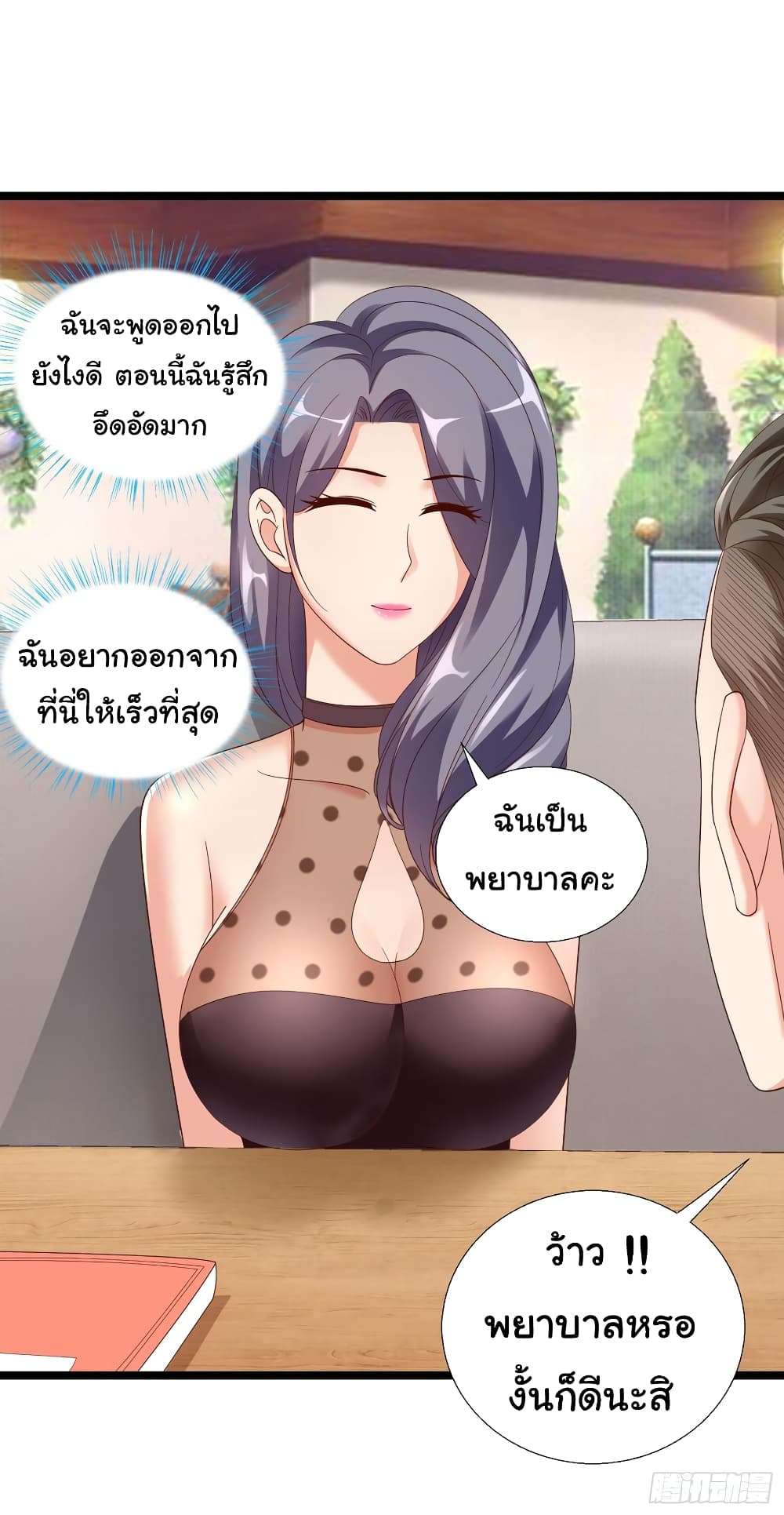 อ่าน Super School Doctor