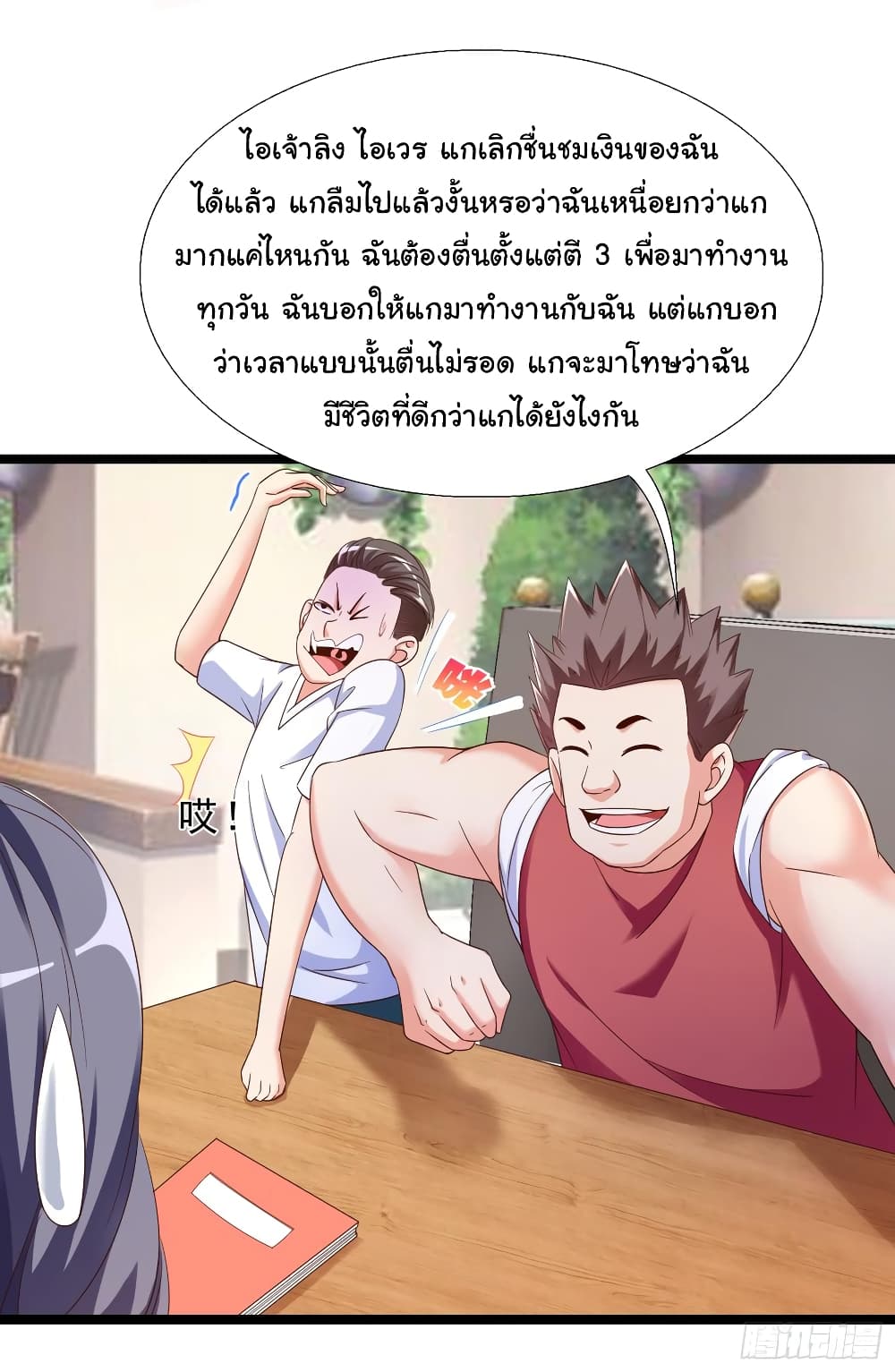 อ่าน Super School Doctor