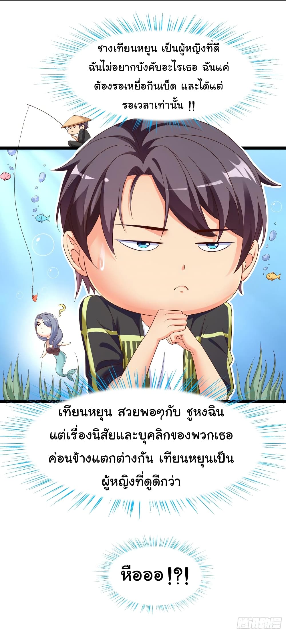 อ่าน Super School Doctor