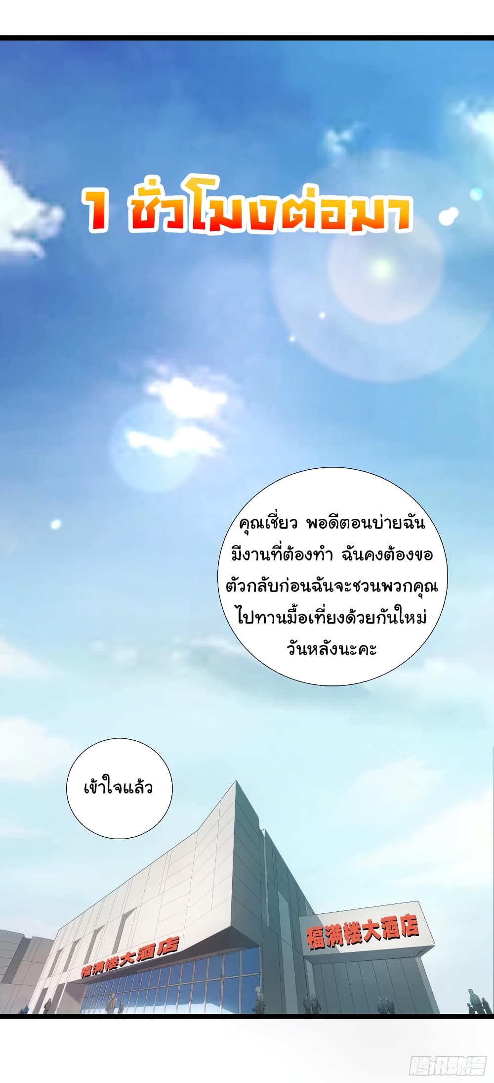 อ่าน Super School Doctor