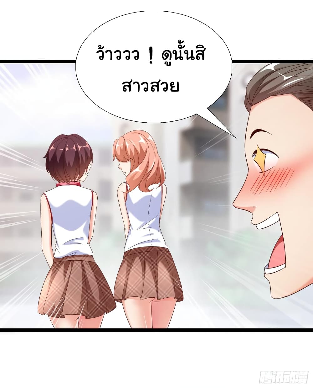 อ่าน Super School Doctor