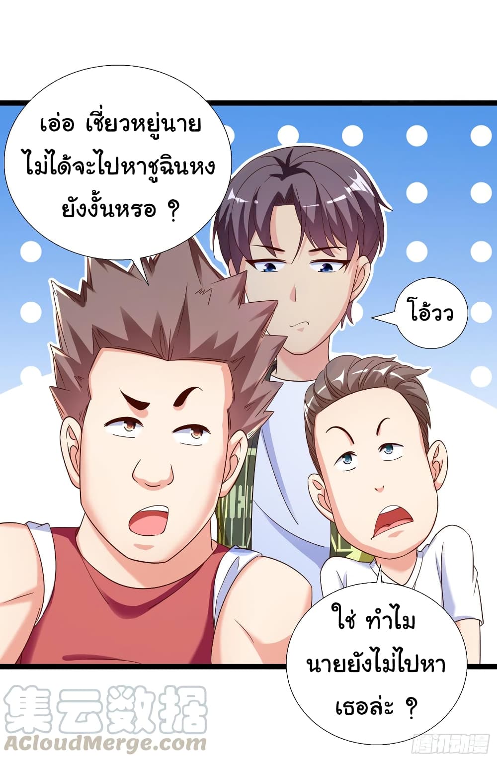 อ่าน Super School Doctor