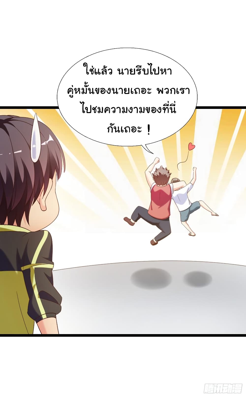 อ่าน Super School Doctor